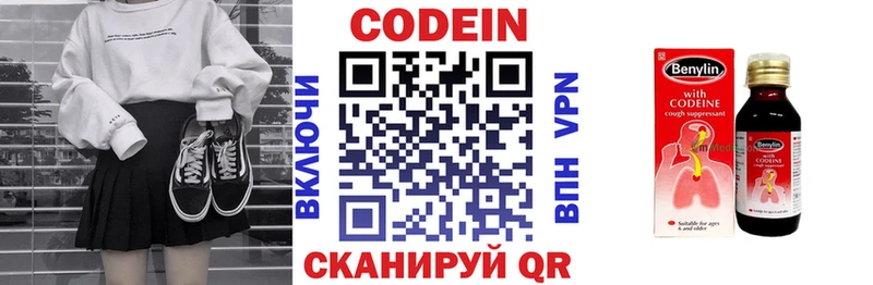 Codein Purple Drank Пенза