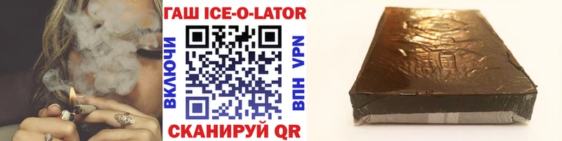 ГАШИШ ice o lator сколько стоит Пенза