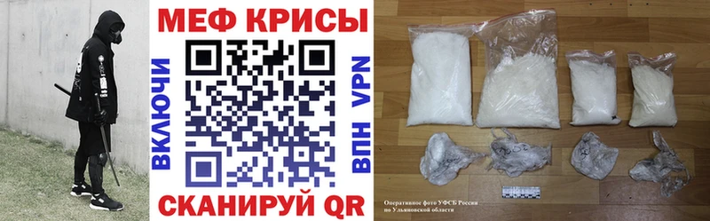 Мефедрон кристаллы дарнет шоп Пенза
