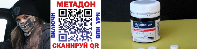 МЕТАДОН мёд Пенза